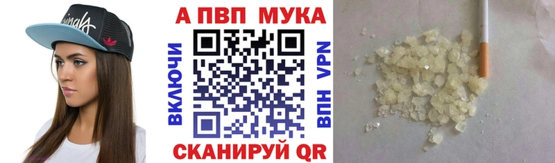 Альфа ПВП кристаллы  МЕГА ссылки  Сосновый Бор  дарнет шоп 