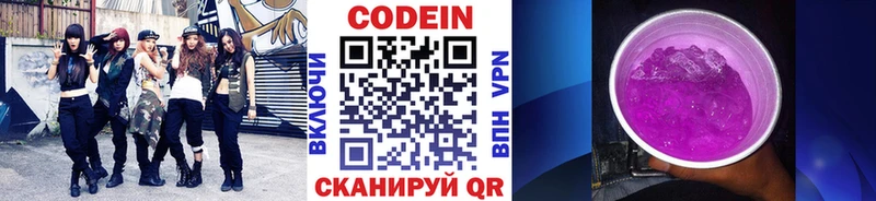 Кодеин Purple Drank  маркетплейс состав  Сосновый Бор  где можно купить  