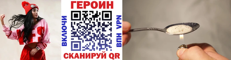 Героин герыч  наркотики  Сосновый Бор 