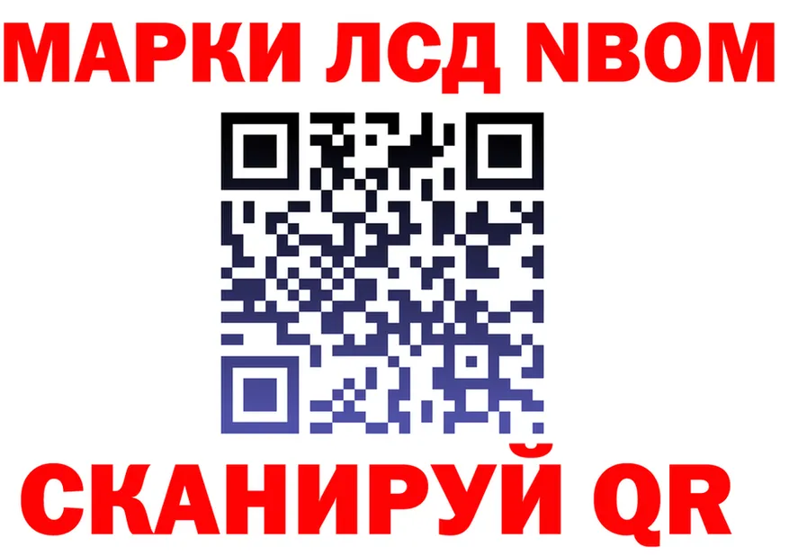 Марки 25I-NBOMe 1,8мг ONION маркетплейс omg Сосновый Бор
