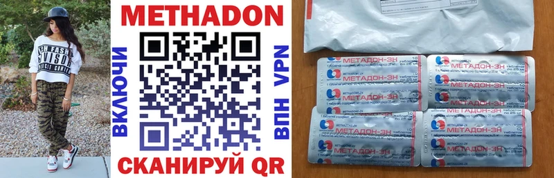 Метадон methadone  omg ТОР  Сосновый Бор 